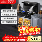 欧尼尔厨房家用变频集成灶 蒸烤炸炖消一体式 蒸箱烤箱独立 抽油烟机 燃气灶具 国家补贴 LX3-BZZYK-20Y