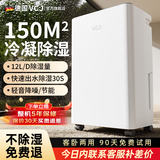 VCJ【200平全屋除湿丨40L水回南天】除湿机家用抽湿机节能补贴15%除湿器广东工业干燥烘干机小型吸湿 20L/天 全屋除湿丨压缩冷凝40倍丨负离子净化