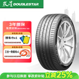 双星汽车轮胎 235/45R18 98V EV·U1 适配Model3/AION.S/比亚迪秦PLUS