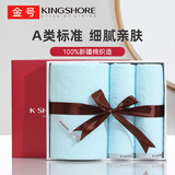金号礼盒套装 纯棉员工福利 商务礼物浴巾毛巾五件套