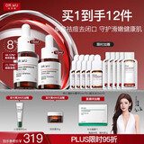 达尔肤（DR.WU）杏仁酸精华8%三重酸果酸抗痘祛闭口黑头护肤囤货（10ml+15ml）