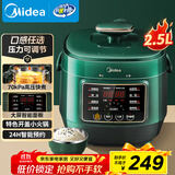 美的（Midea）政府补贴 小绿煲一人食迷你电压力锅2.5L 开盖火锅家用智能预约宝宝粥MY-S340电饭煲高压锅1-3人