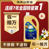 润心【保真山茶油】 有机油茶籽油 低温冷榨一级 食用油生榨*5L