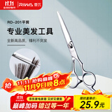 雷瓦（RIWA） 理发剪刀 剪头发精钢剪专业发廊不锈钢打薄剪 牙剪平剪理发工具 平剪 RD-201