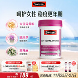 Swisse斯维诗 大豆异黄酮片 补充雌激素呵护女性更年期 舒缓情绪60片/瓶
