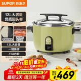 苏泊尔（SUPOR）电饭煲13升商用大容量食堂1-10人2000W大火煲汤炖汤煮小米粥煮饭锅多功能不粘锅微压电饭锅SF130B6