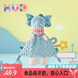 可优比（KUB）婴儿安抚巾宝宝可入口安抚玩偶0-1岁宝宝睡眠毛绒手偶安抚玩具