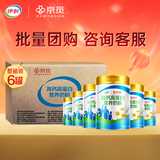 伊利X京觅高钙高蛋白营养奶粉618g*6 送礼 营养早餐 批量团购咨询客服