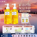 蝶翠诗（DHC） 橄榄卸妆油 温和卸妆清洁脸部不油腻 礼物【日本进口】 【经典囤货装】200ml+200ml