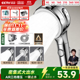 四季沐歌（MICOE）增压淋浴花洒喷头淋浴喷头淋浴头花洒单手持花洒反冲SE