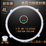 LNNR适用于美的电压力锅煲配件密封圈4/5/6/升密封圈橡胶圈老款新款皮圈3扣4扣 新款4L