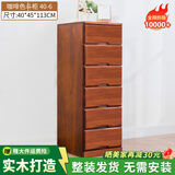 冯派 实木斗柜五斗柜现卧室代简约客厅抽屉式收纳柜子储物柜 40-6  菱形 40*45*113cm