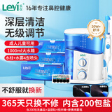乐仪（leyi）电动洗鼻器成人儿童生理盐水洗鼻脉冲式鼻腔冲洗器NJ188含200包盐