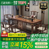 古越龙腾 实木茶桌椅组合泡茶台带烧水壶一体式小阳台大板茶几整套办公室 2.0米明月+1琴弦椅+4梳背椅+豪华石盘