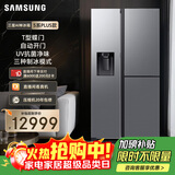 三星（SAMSUNG）AI神冰箱5系PLUS款 627L T型三门冰箱 新品自动制冰自动开门 大容量 银 RS80F65F1TSC 国家补贴
