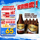燕京啤酒 小黑金12°P白啤酒 300ml*12瓶 现货开抢礼盒装