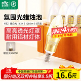 雷士（NVC）E14螺口LED灯泡超亮尖泡9瓦光源节能灯暖白光4000K金色5只装