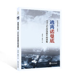 逃离诺曼底：1944年西线德军的溃败