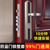 西星防盗门门锁家用通用型门把手入户执手大门锁具套装室内铁门房门锁 双活【方舌】（整套配全铜锁芯