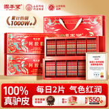 固本堂阿胶糕礼盒400g补气血女补气养血性滋补品送礼长辈见家长营养品