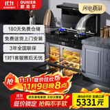 欧尼尔厨房家用变频集成灶 蒸烤炸炖消一体式 蒸箱烤箱独立 抽油烟机 燃气灶具 国家补贴 LX3-BZZYK-20Y