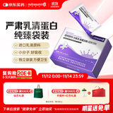 纽特舒玛分离乳清蛋白粉22.6g*15袋/盒健康礼品术后恢复营养品高蛋白补充