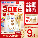 苏菲极上裸感S日夜用卫生巾29cm12片透气加长姨妈巾自营官方旗舰