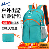 回力户外轻便运动背包大容量旅行双肩包登山包折叠皮肤包男女书包 绿色
