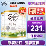 可瑞康（karicare） 澳洲新西兰进口 可瑞康GOAT婴幼儿山羊奶粉900g JD保税仓配送 2段 * 3罐
