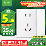 施耐德电气 五孔插座带双控开关 86型墙壁电源带开关插座面板 皓呈 奶油白色