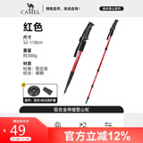 骆驼登山杖手杖户外徒步轻便携伸缩多功能登山装备拐杖2SA7D41-1红色