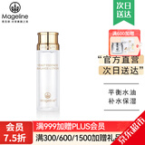 麦吉丽（Mageline）官方旗舰素颜三部曲 贵妇膏平衡水精华液护肤品套装礼盒抗皱紧致 小样酵母水20ml