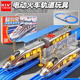 卡威遥控火车玩具高铁玩具复兴号套装合金小火车模型男孩轨道列车礼物 【新款】合金复兴号火车轨道套装
