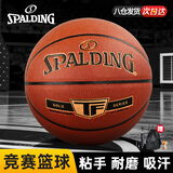 斯伯丁篮球7号spalding比赛Gold经典系列室内外职业赛事PU篮球 76-857Y