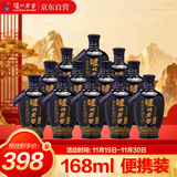 泸州老窖 蓝花瓷头曲 浓香型白酒 52度 168ml*12瓶 整箱装