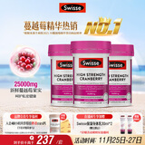 Swisse斯维诗高浓度蔓越莓胶囊A型原花青素VC 私密健康 30粒*3热巴同款
