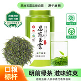 恩施玉露绿茶茶叶2025新茶明前嫩芽100g富硒产区湖北特产早春罐装自己喝