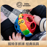 KIDS2美国babyeinstein宝宝转转乐喂饭安抚婴儿摇铃手抓球玩具牙胶礼物 乐握球摇铃