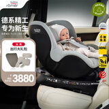宝得适（BRITAX）宝宝儿童安全座椅0-4岁360度旋转汽车ISOFIX硬接口双面骑士PLUS 双面骑士PLUS北欧灰