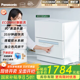 松下（Panasonic）台式洗碗机2代【H1D升级款】ECONAVI智能洗 80℃高温除菌 洗烘一体 独立烘干 家用台面独立式H5D