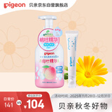 贝亲婴儿口水护理宝宝嘴部滋 【唇周膏12g+洗发沐浴二合一500ml】
