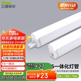 三雄极光 led灯管一体化t5支架日光灯长条节能灯 16W 1.2米 6500k白光
