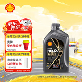 壳牌（Shell）机油全合成机油0w-40(0w40) API SP级 1L 都市光影版 京东养车