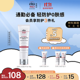 Elta MD安妍科小白盾防晒霜SPF32 48g男女士户外高倍面部防晒乳通勤专用