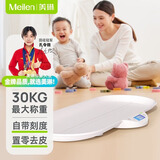 Meilen婴儿体重秤家用宝宝秤母婴秤高精准称重电子秤人体新生儿婴儿医用宠物秤儿童身高秤自带刻度尺