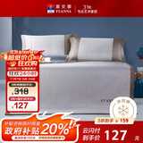 富安娜家纺凉席可水洗抑菌席子夏季凉感空调席三件单双人软席1.5米床
