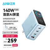 ANKER安克智显充140W充电器套装 氮化镓屏显type-c多口pd快充100W头适用苹果17iPhone手机笔记本电脑 蓝