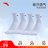安踏袜子【4双装】运动袜秋季保暖舒适抗菌男女跑步篮球袜短中长筒袜
