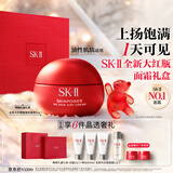 SK-II大红瓶面霜80g轻盈sk2乳液化妆品全套护肤品套装抗老skii生日礼物