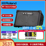 罗兰（Roland）音箱CUBE STREET EX吉他弹唱户外直播内录便携路演舞台演出音响 EX+多功能锂电池（带OTG功能）